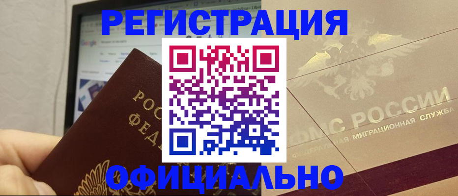 где прописаться в Уссурийске
