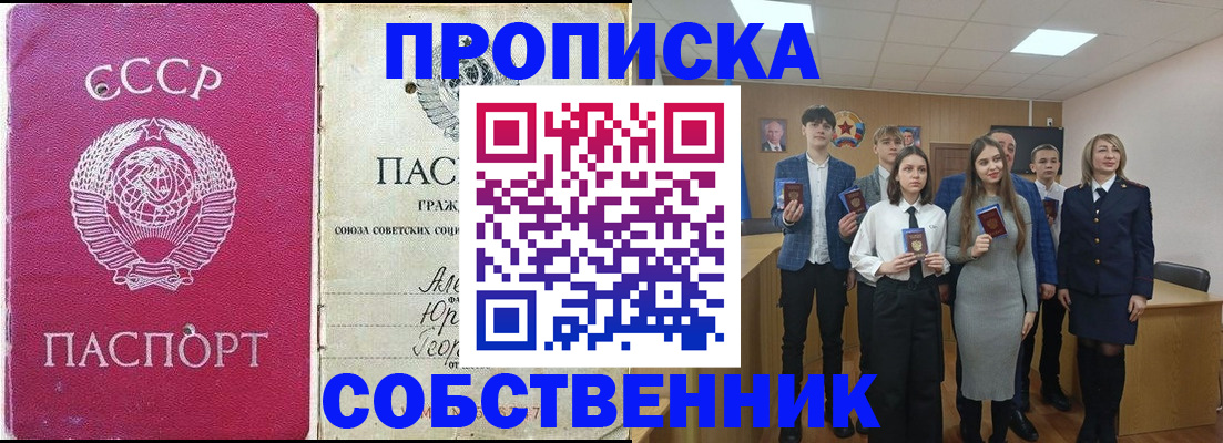 временная регистрация поиск в Уссурийске